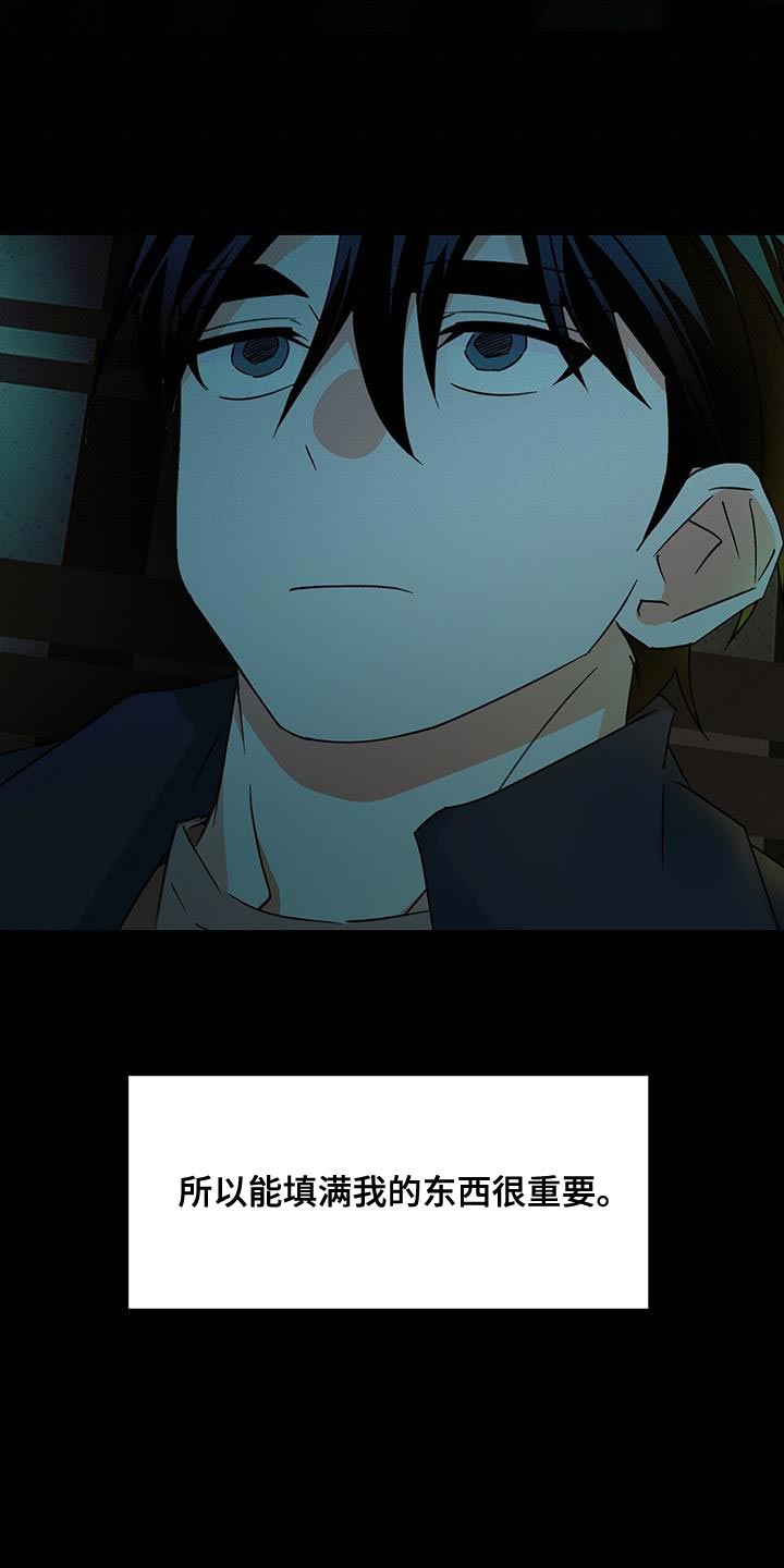 百鬼缠身漫画免费观看全集漫画,第95章：很羡慕2图