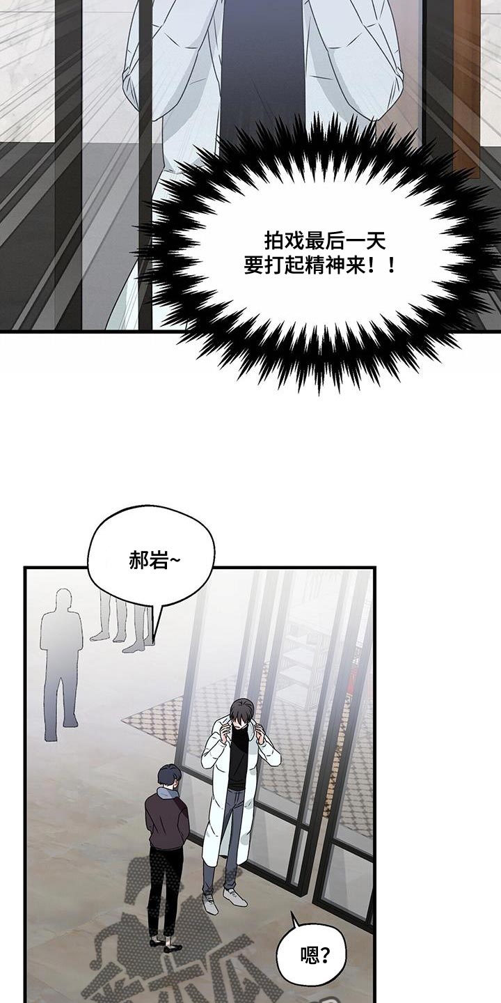 百鬼缠身结局漫画,第86章：你一定要拒绝2图