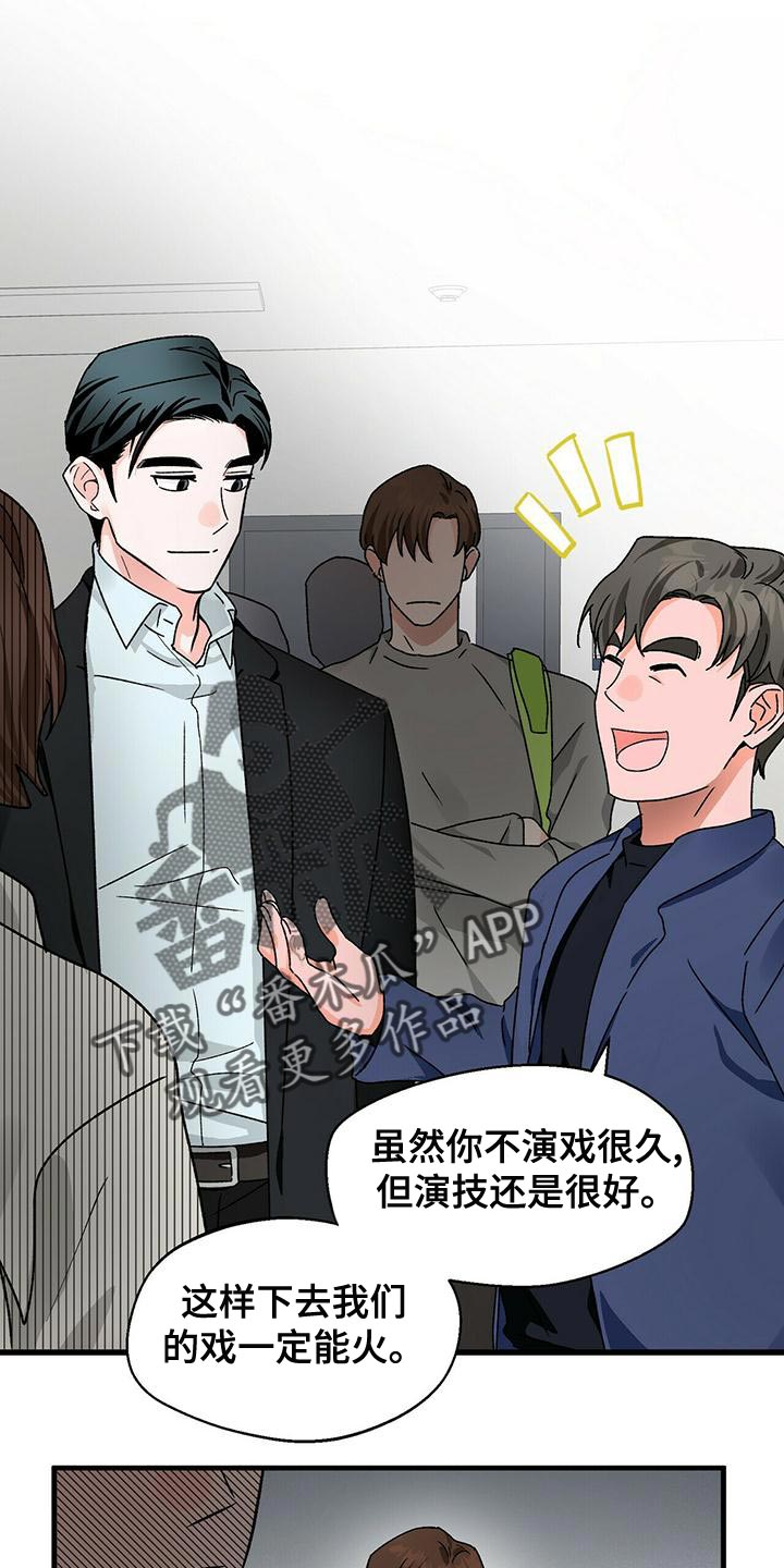 百鬼缠身78话漫画,第46章：一起吃饭吧2图