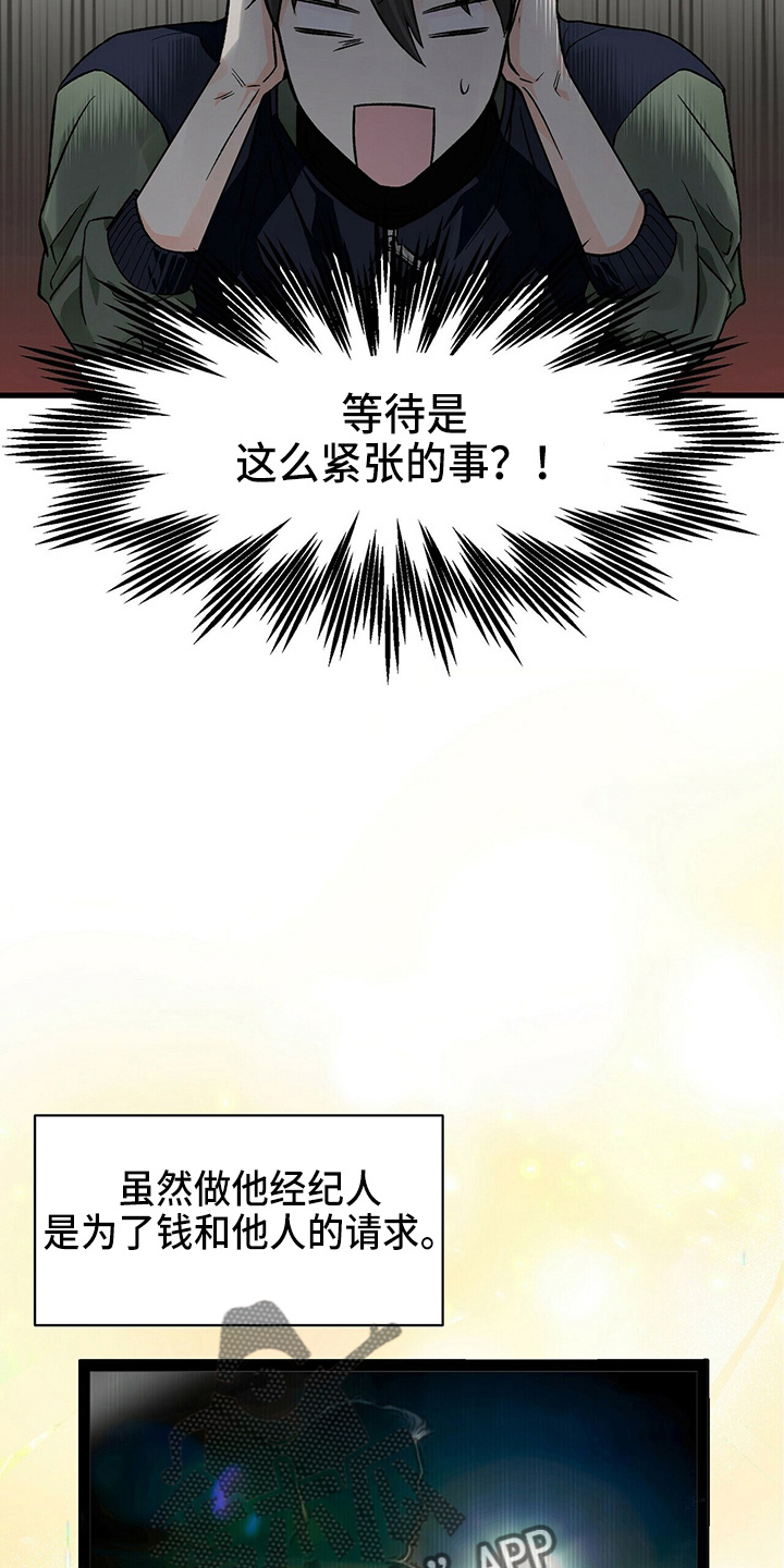 百鬼缠身漫画免费观看全集漫画,第29章：偷听1图