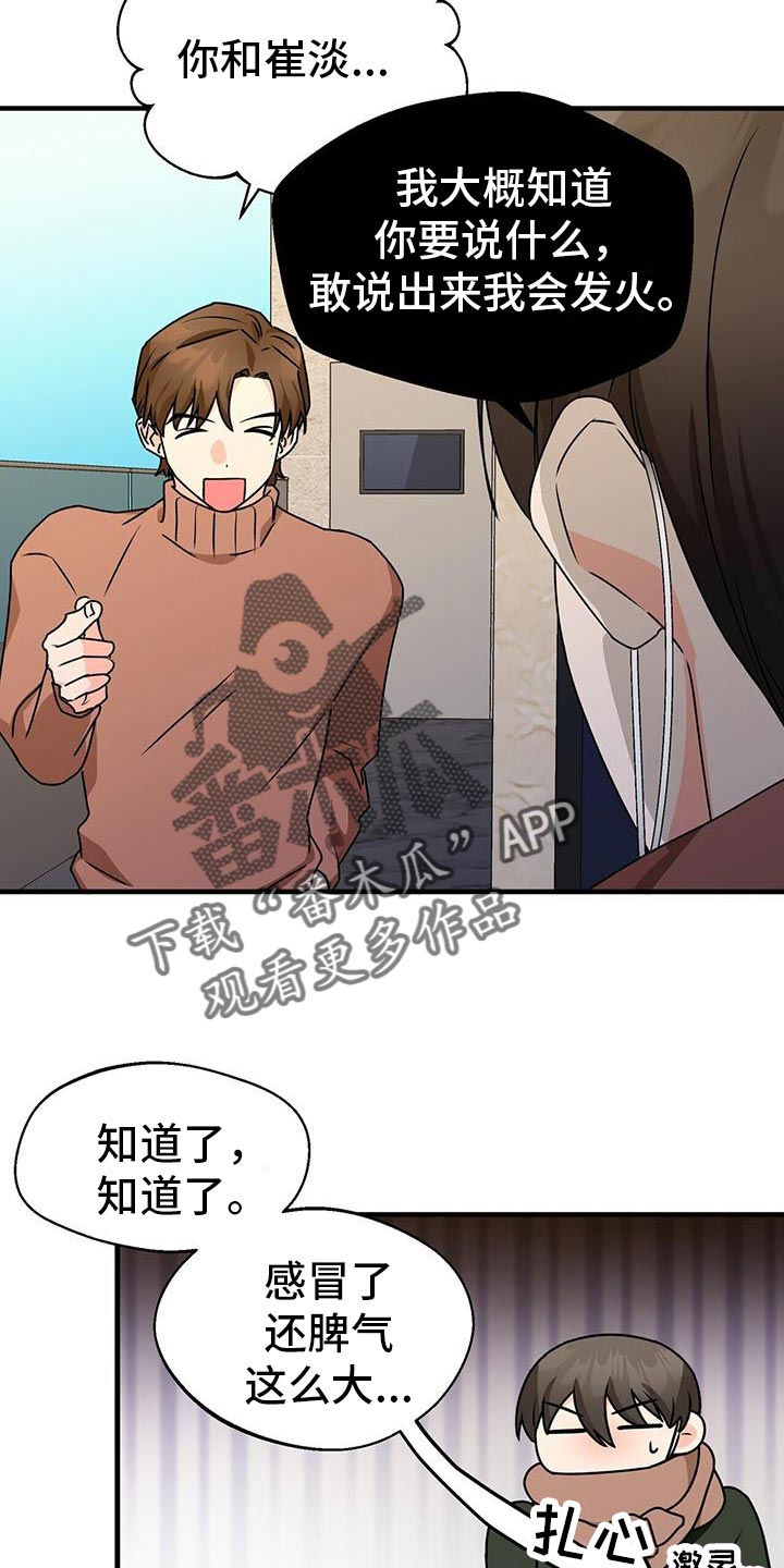 百鬼缠身漫画免费观看全集漫画,第64章：先吃晚饭1图