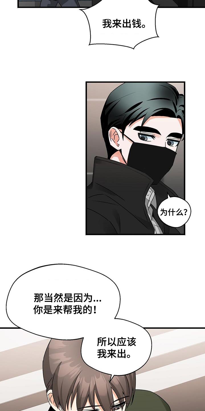 百鬼缠身漫画免费观看全集漫画,第68章：练习演技1图