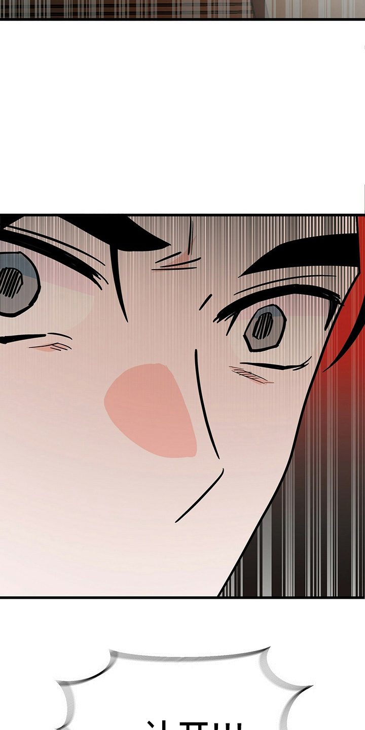 百鬼缠身漫画,第30章：让开1图