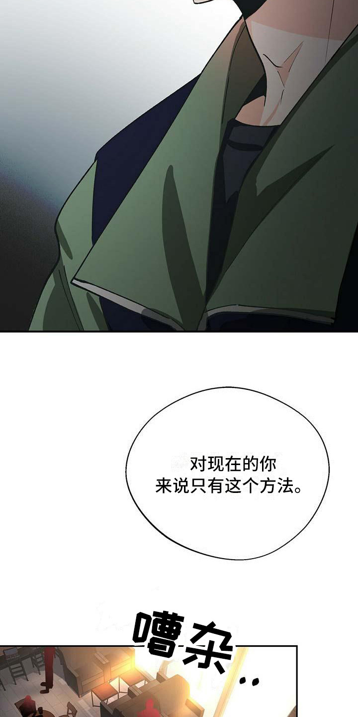 百鬼缠身漫画免费观看全集漫画,第3章：破解之法1图