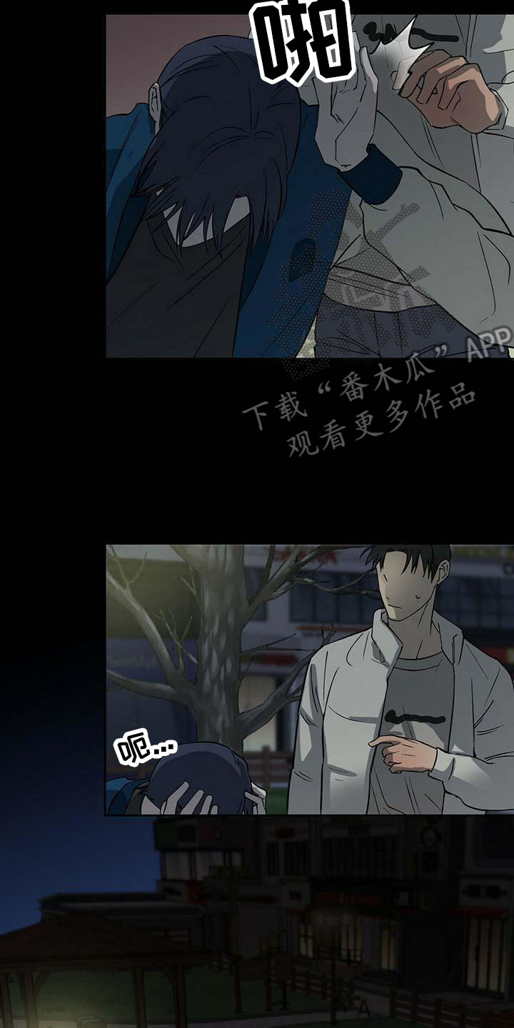 百鬼缠身结局漫画,第17章：过往1图