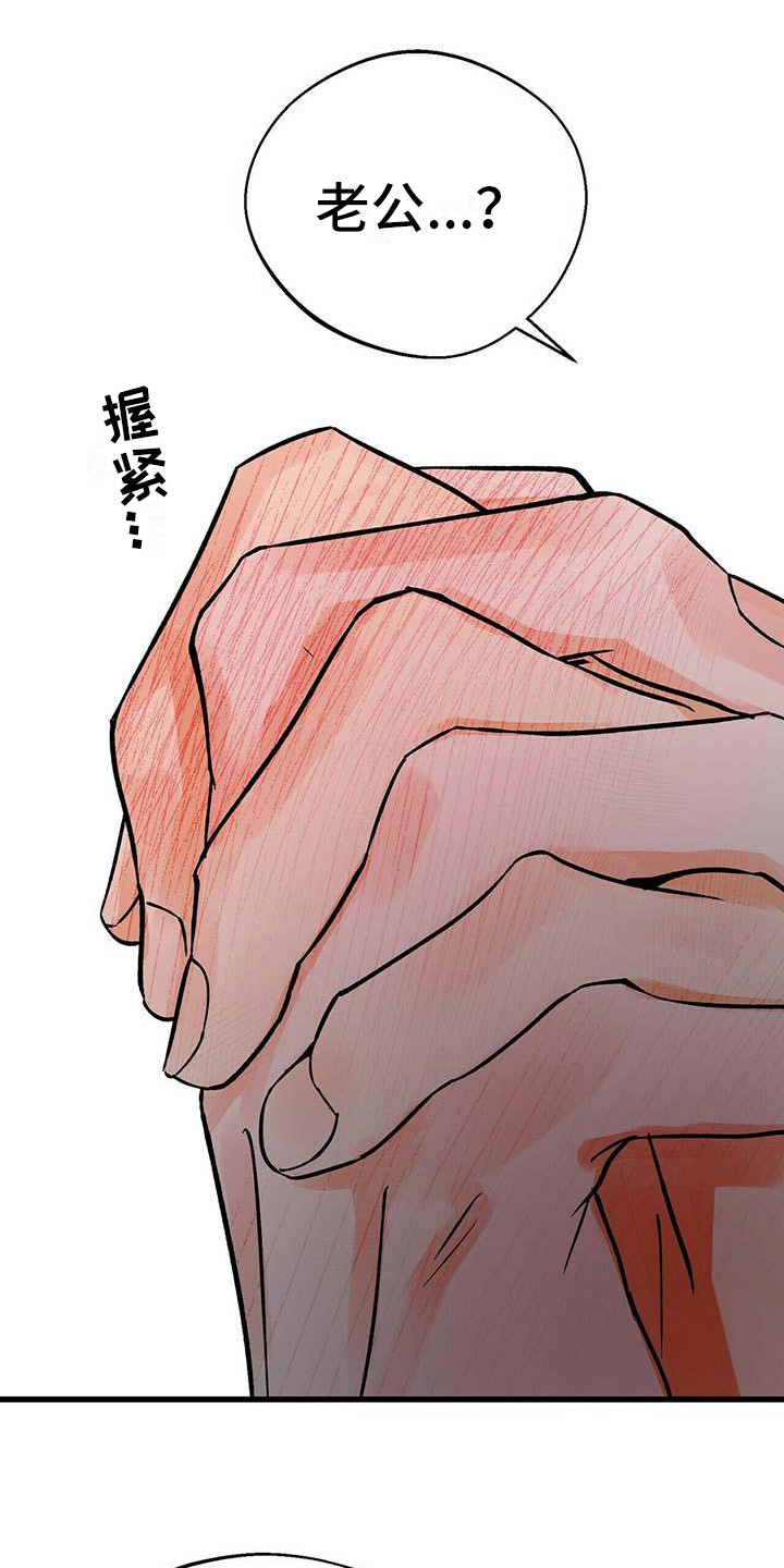 百鬼缠身:民间风水师奇谭漫画,第18章：刺痛1图