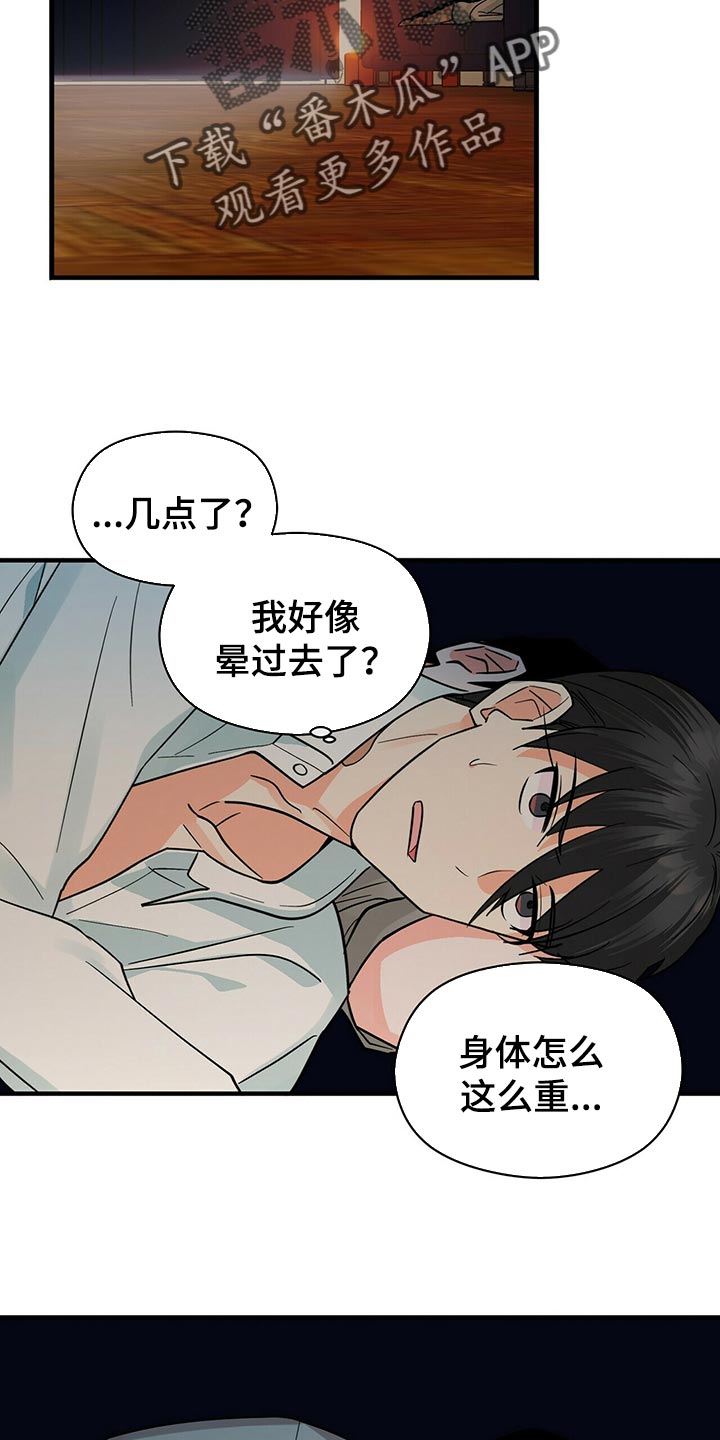 出生时百鬼缠身漫画,第39章：问你一件事2图