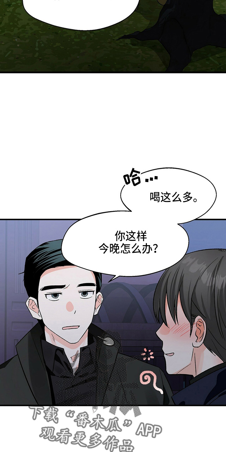 百鬼缠身漫画免费观看全集漫画,第24章：偶遇1图