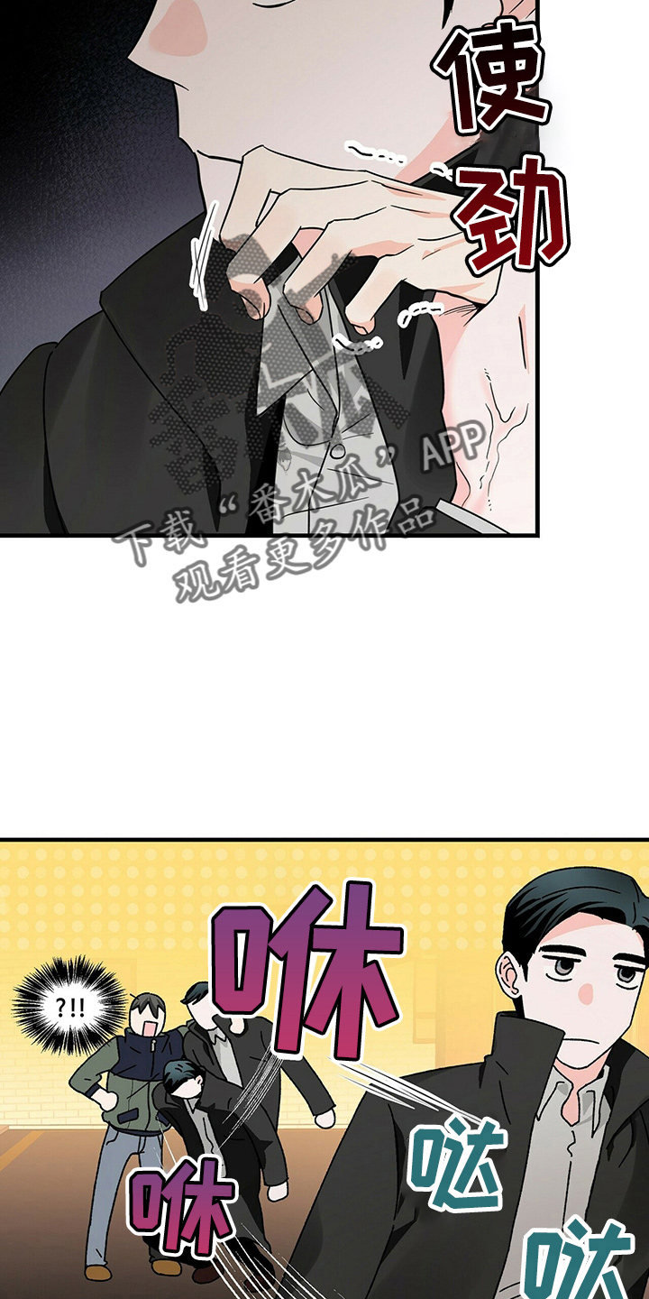 百鬼缠身漫画,第30章：让开1图