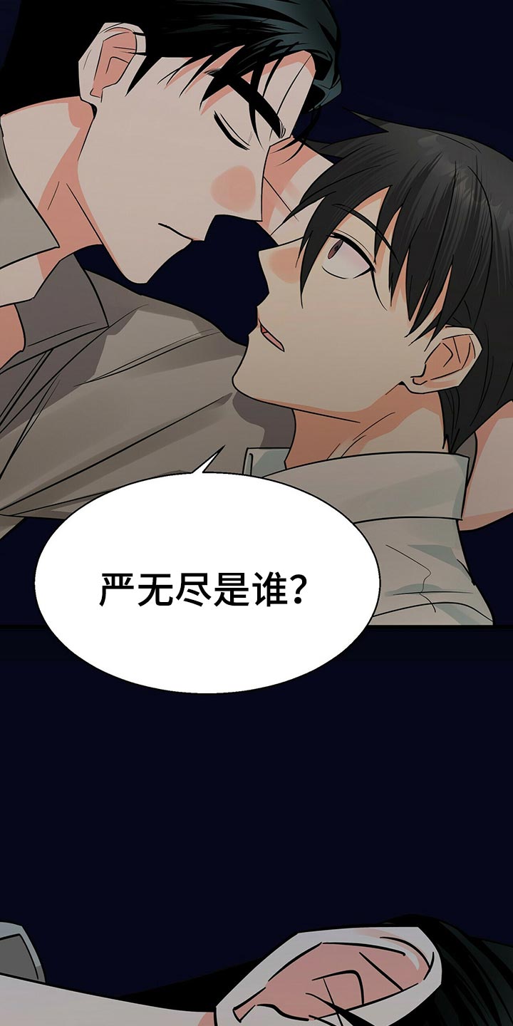 百鬼缠身漫画免费观看全集漫画,第39章：问你一件事1图
