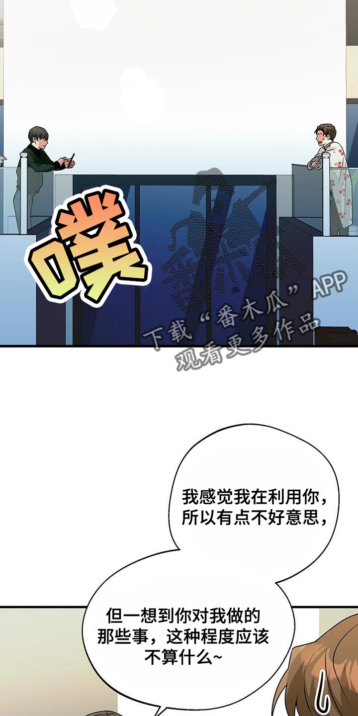 百鬼缠身有声小说免费漫画,第67章：好好考虑1图