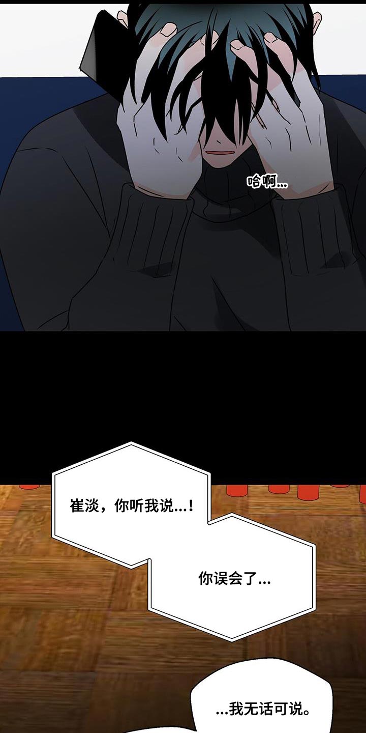 百鬼缠身结局漫画,第86章：你一定要拒绝1图