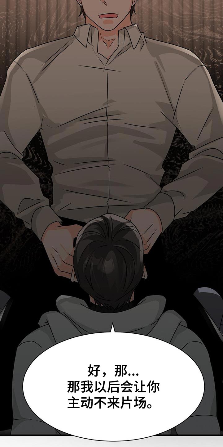 百鬼缠身漫画免费观看全集漫画,第88章：我来替他演1图