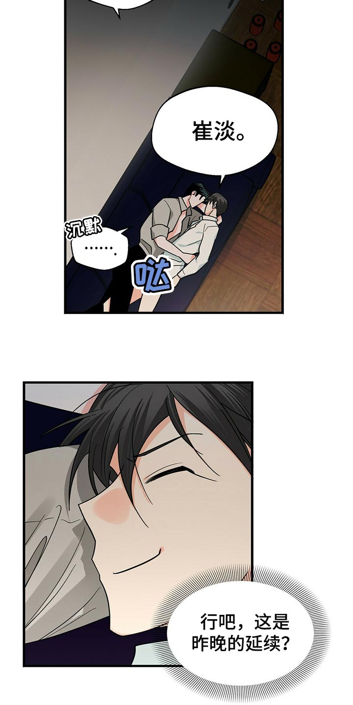 百鬼缠身漫画免费观看全集漫画,第39章：问你一件事1图