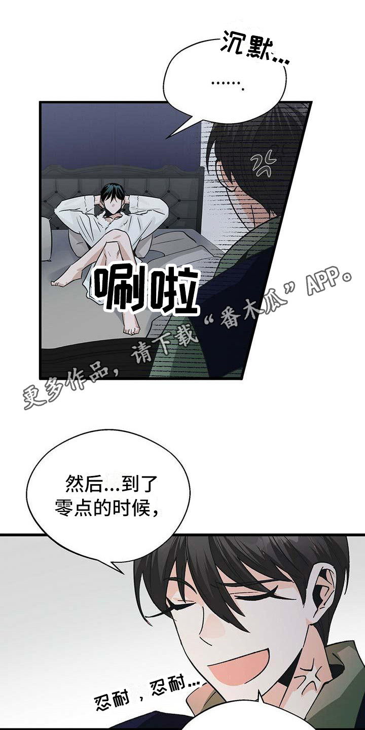 百鬼缠身结局漫画,第10章：准备工作1图