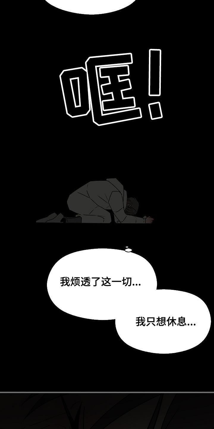 百鬼缠身漫画免费观看全集漫画,第92章：想对我说什么2图