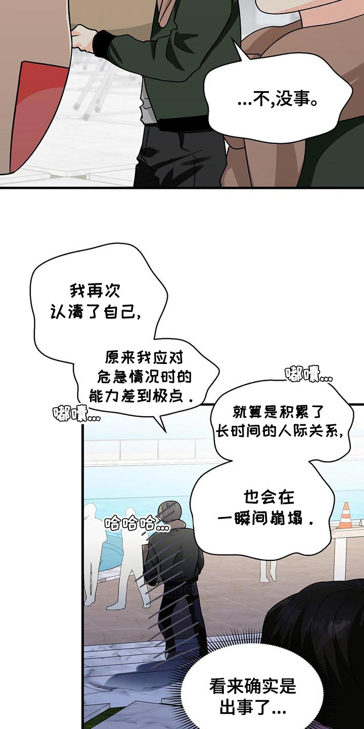 百鬼缠身漫画免费观看全集漫画,第56章：只是想试试看2图