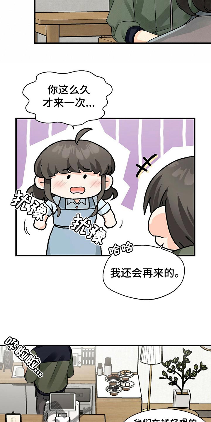 百鬼缠身漫画免费观看全集漫画,第43章：关心1图