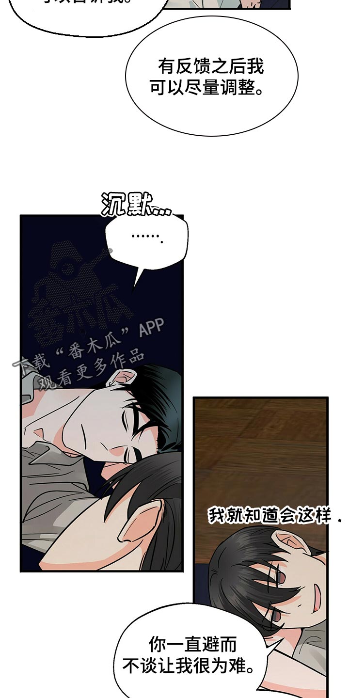 百鬼缠身漫画免费观看全集漫画,第39章：问你一件事2图