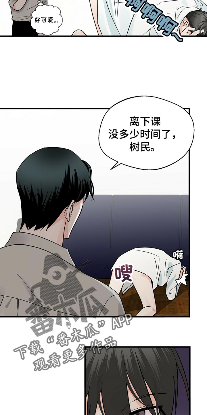 百鬼缠身漫画免费观看全集漫画,第36章：想别的事1图