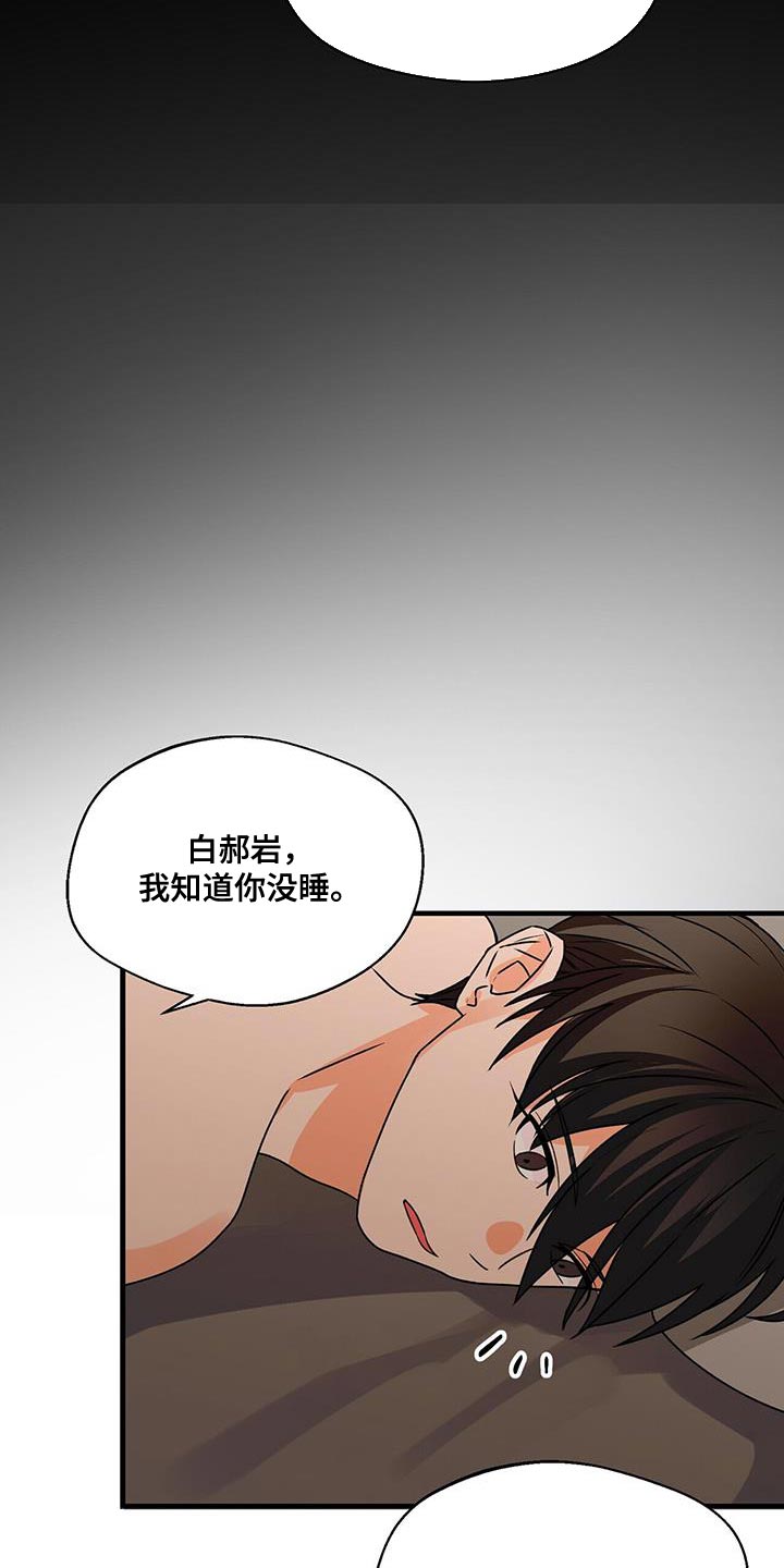 百鬼缠身结局漫画,第86章：你一定要拒绝2图