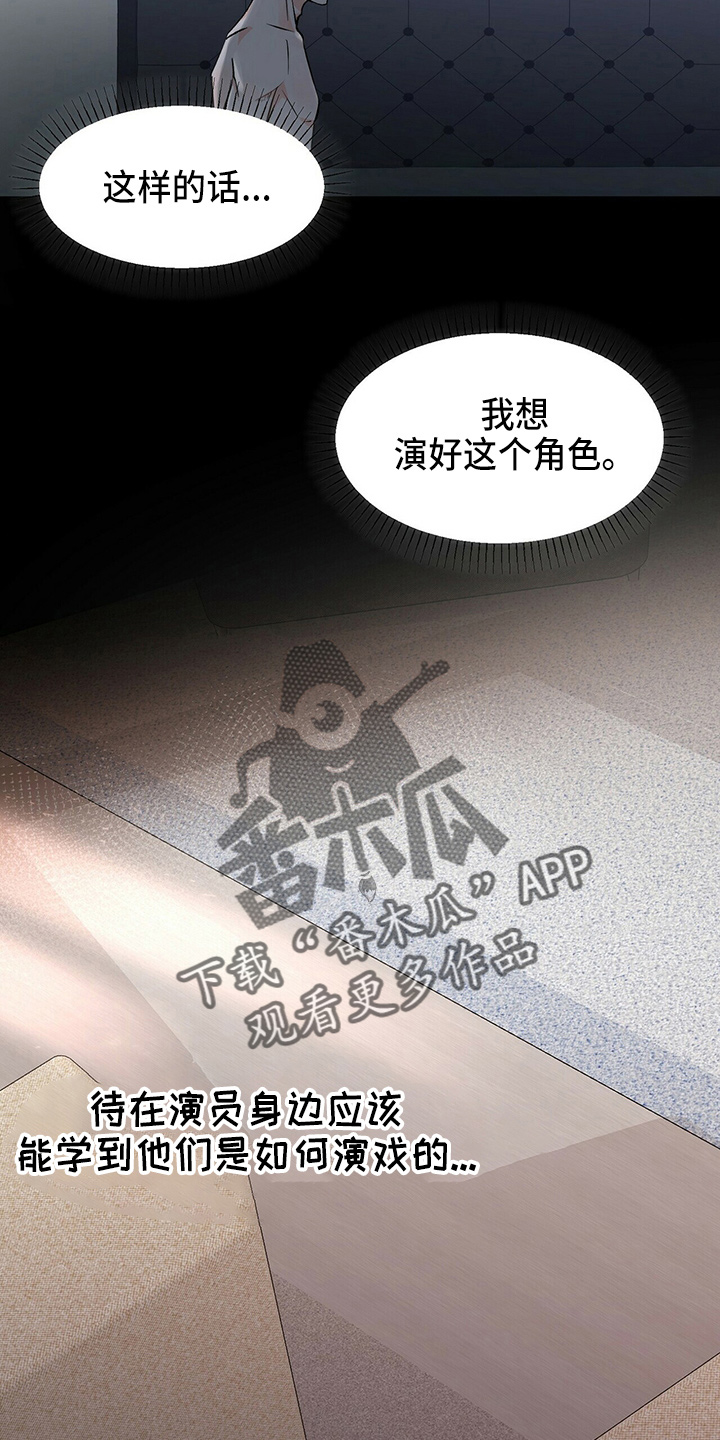 百鬼缠身漫画免费观看全集漫画,第29章：偷听1图