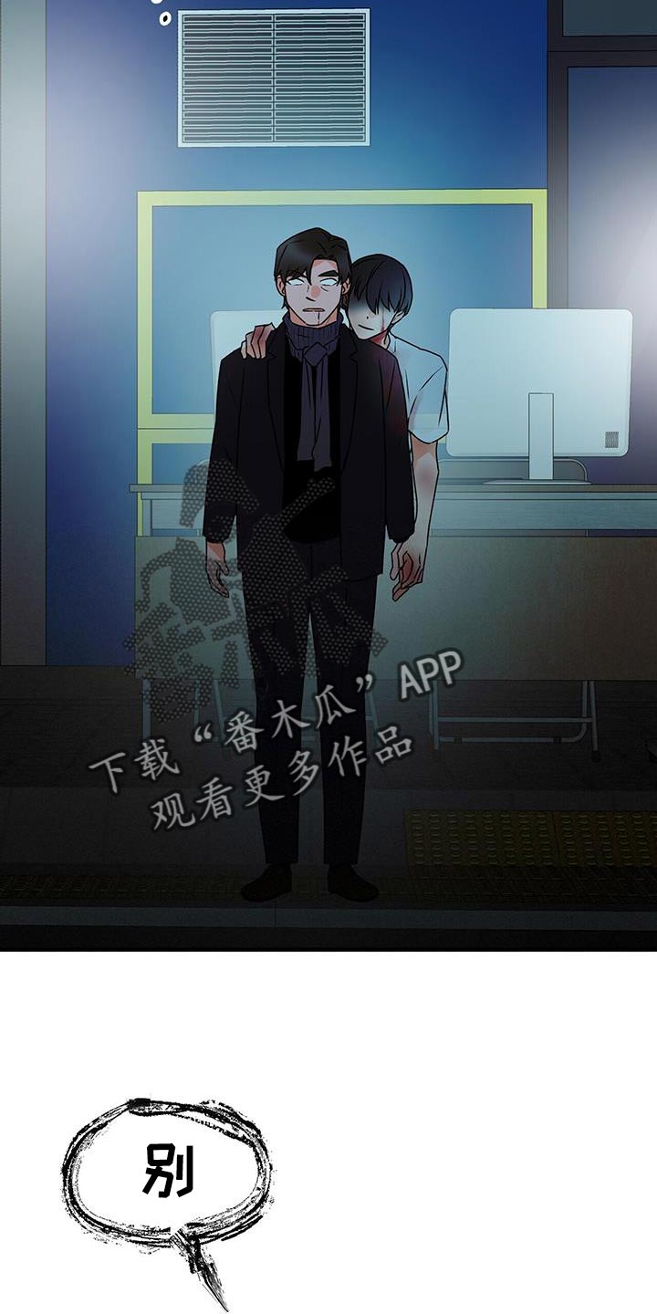 百鬼缠身漫画免费观看全集漫画,第90章：别忘了我1图