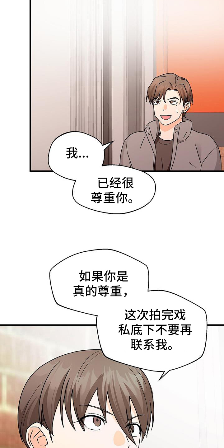 百鬼缠身漫画免费观看全集漫画,第82章：尊重我2图