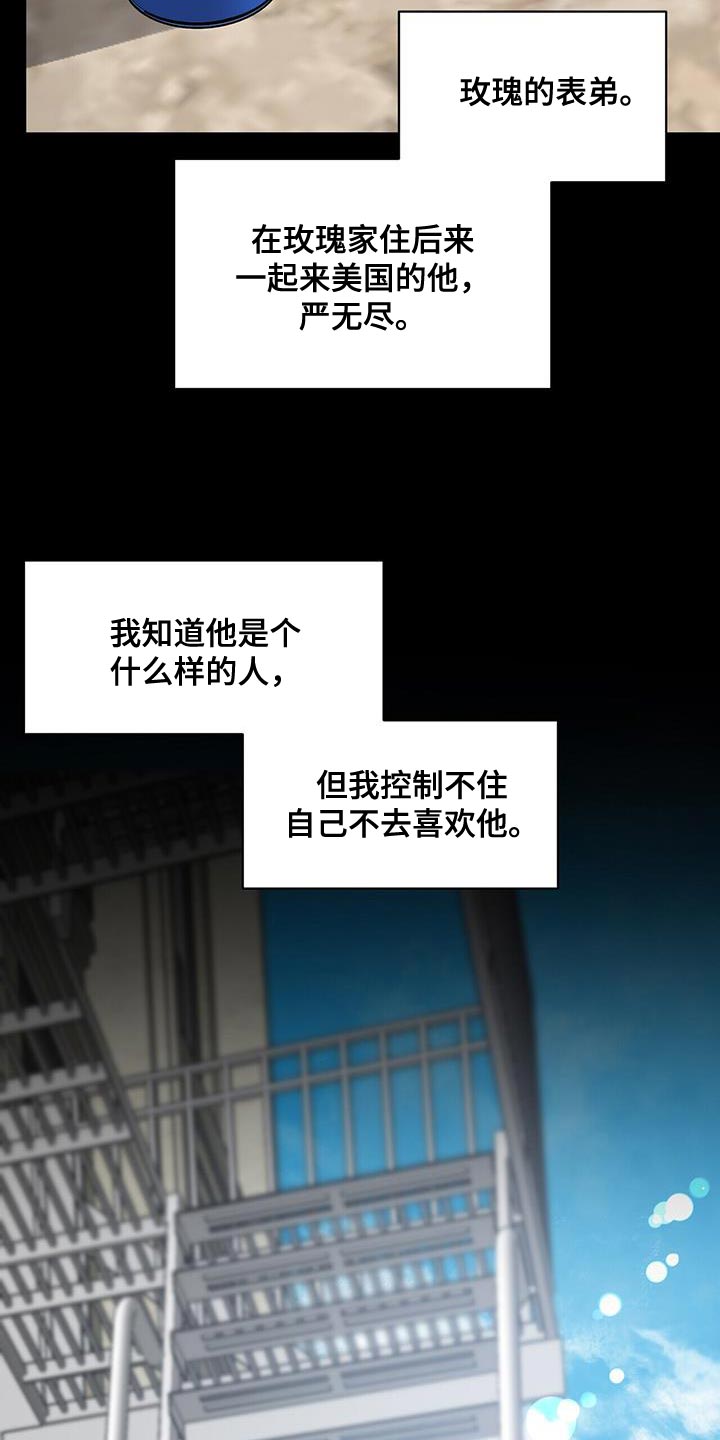 百鬼缠身漫画免费观看全集漫画,第95章：很羡慕2图