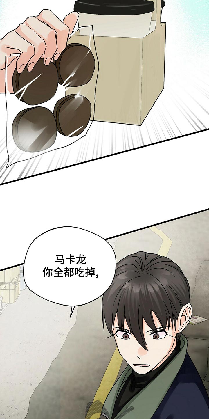 百鬼缠身结局漫画,第43章：关心1图