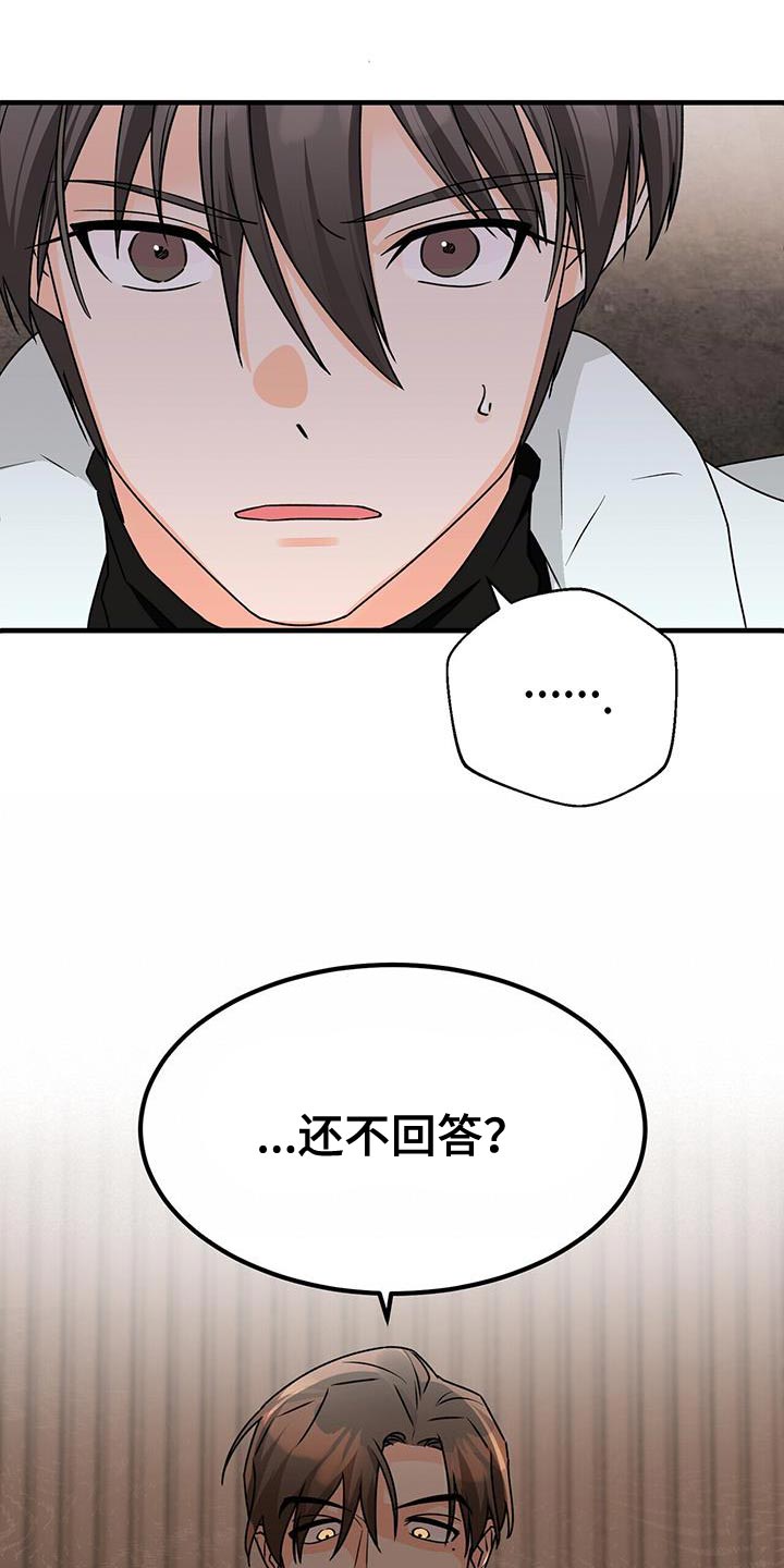 百鬼缠身漫画免费观看全集漫画,第88章：我来替他演2图