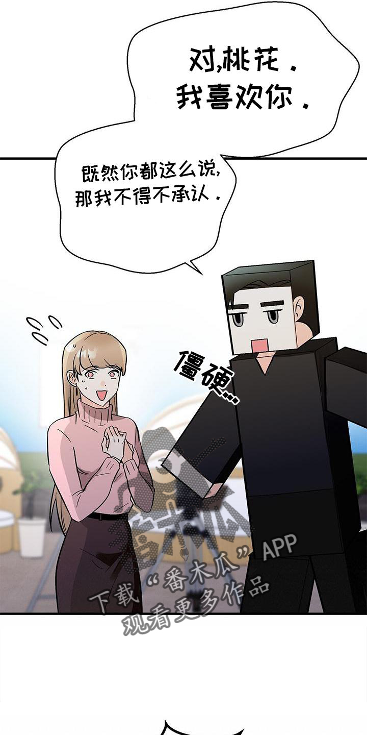 百鬼缠身漫画免费观看全集漫画,第76章：没有状态1图