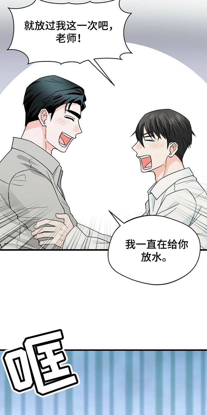 百鬼缠身漫画免费观看全集漫画,第36章：想别的事1图