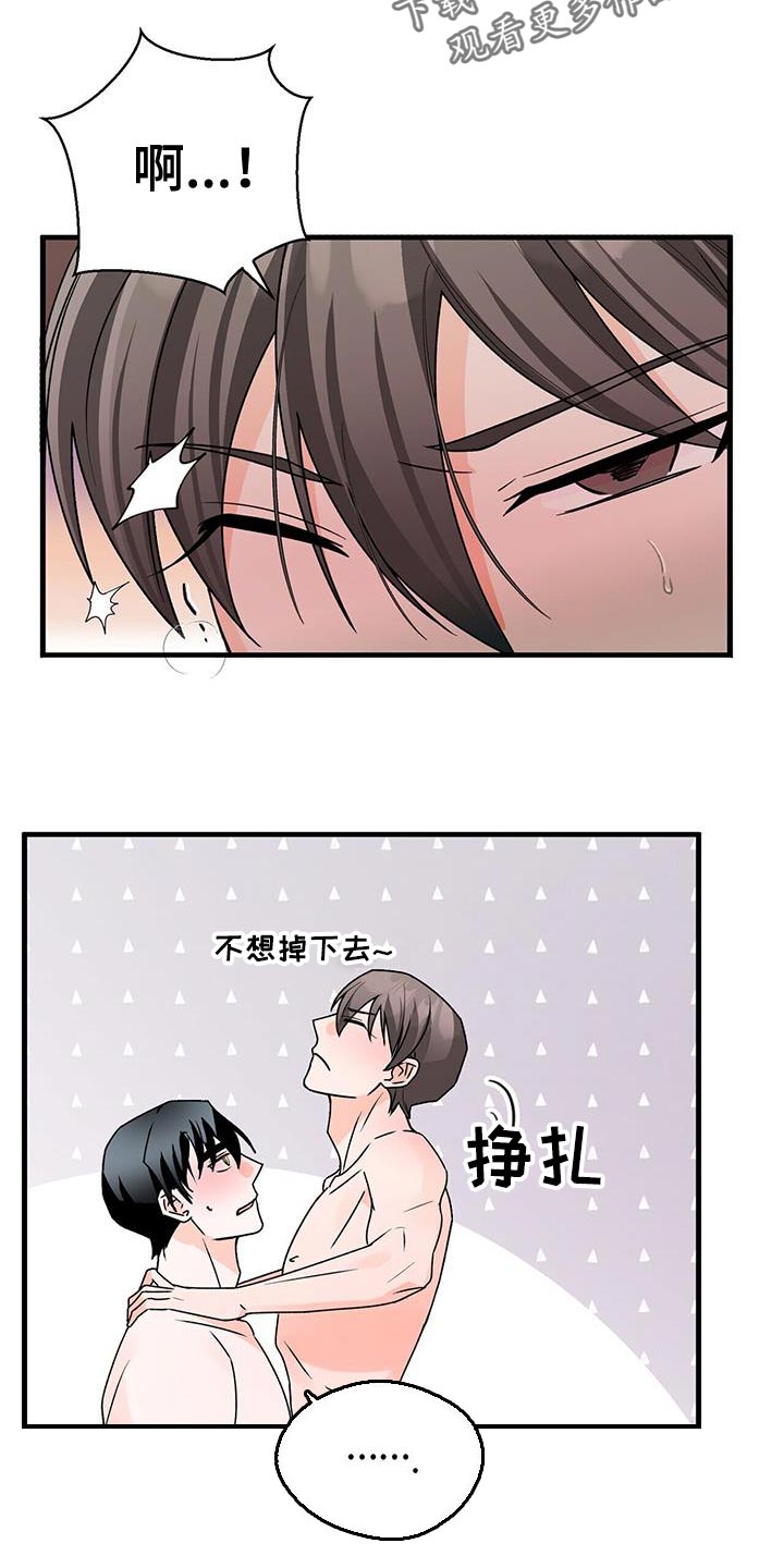 百鬼缠身:民间风水师奇谭漫画,第73章：别闭眼2图