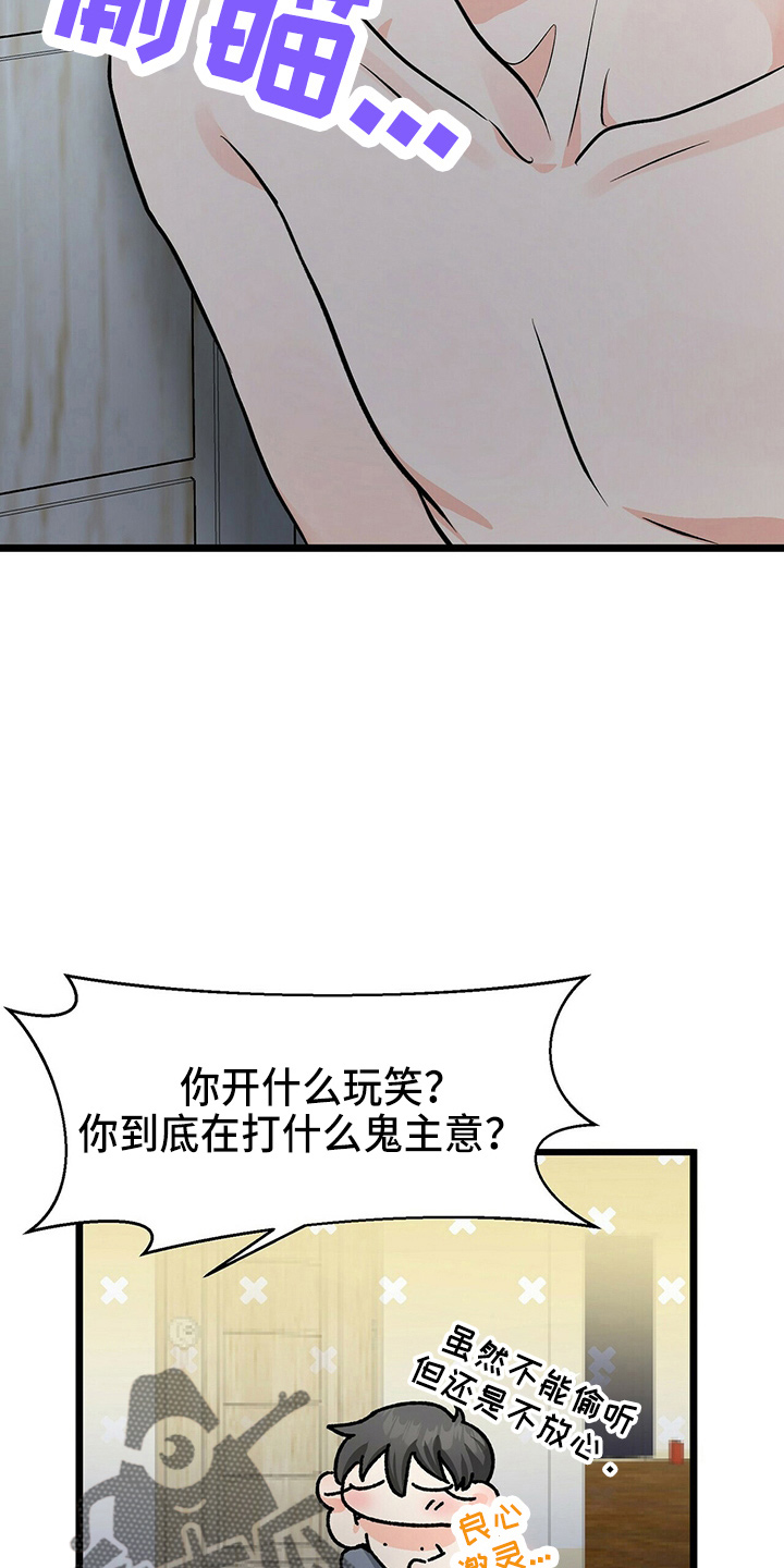 百鬼缠身漫画免费观看全集漫画,第26章：不好笑2图