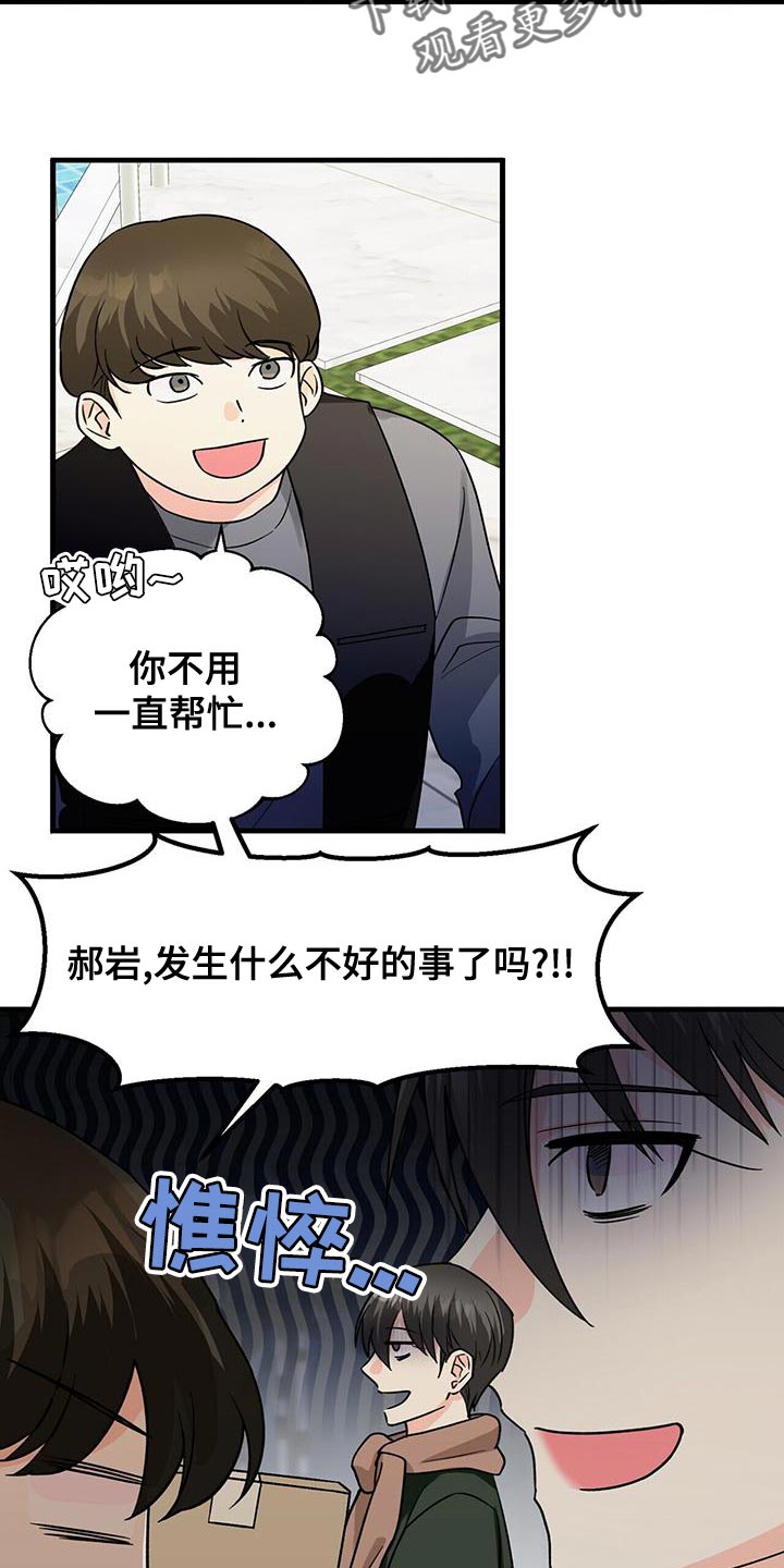 百鬼缠身漫画免费观看全集漫画,第56章：只是想试试看1图