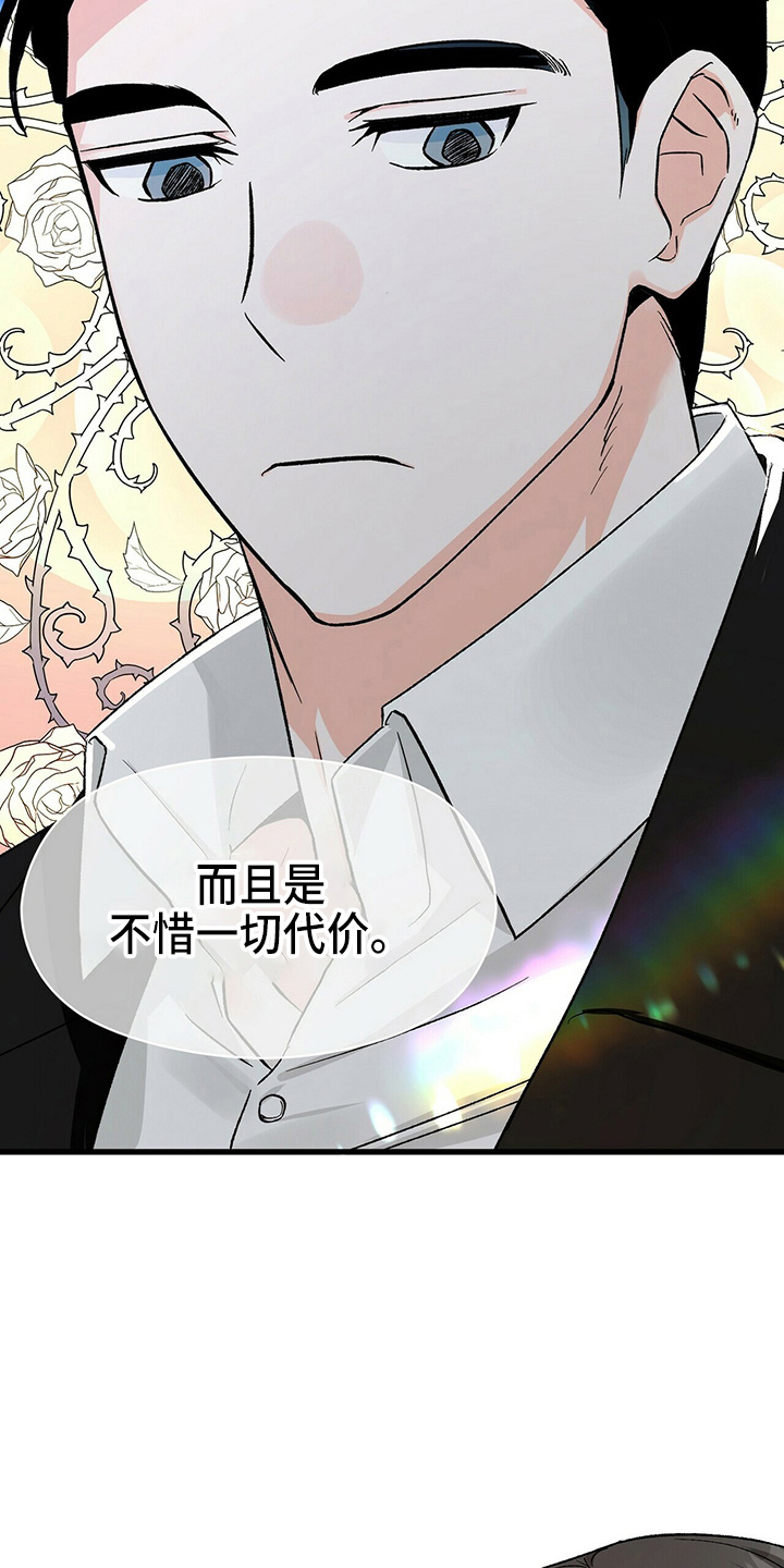 百鬼缠身漫画免费观看全集漫画,第23章：一个亿1图