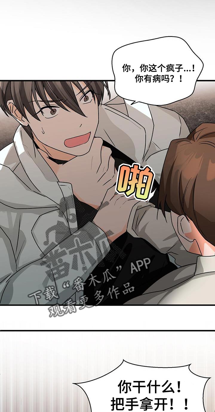 百鬼缠身漫画免费观看全集漫画,第88章：我来替他演2图