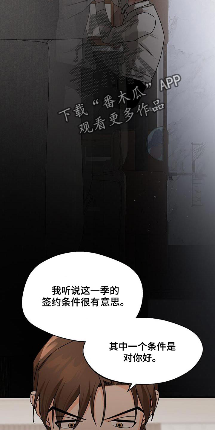 百鬼缠身漫画,第88章：我来替他演2图