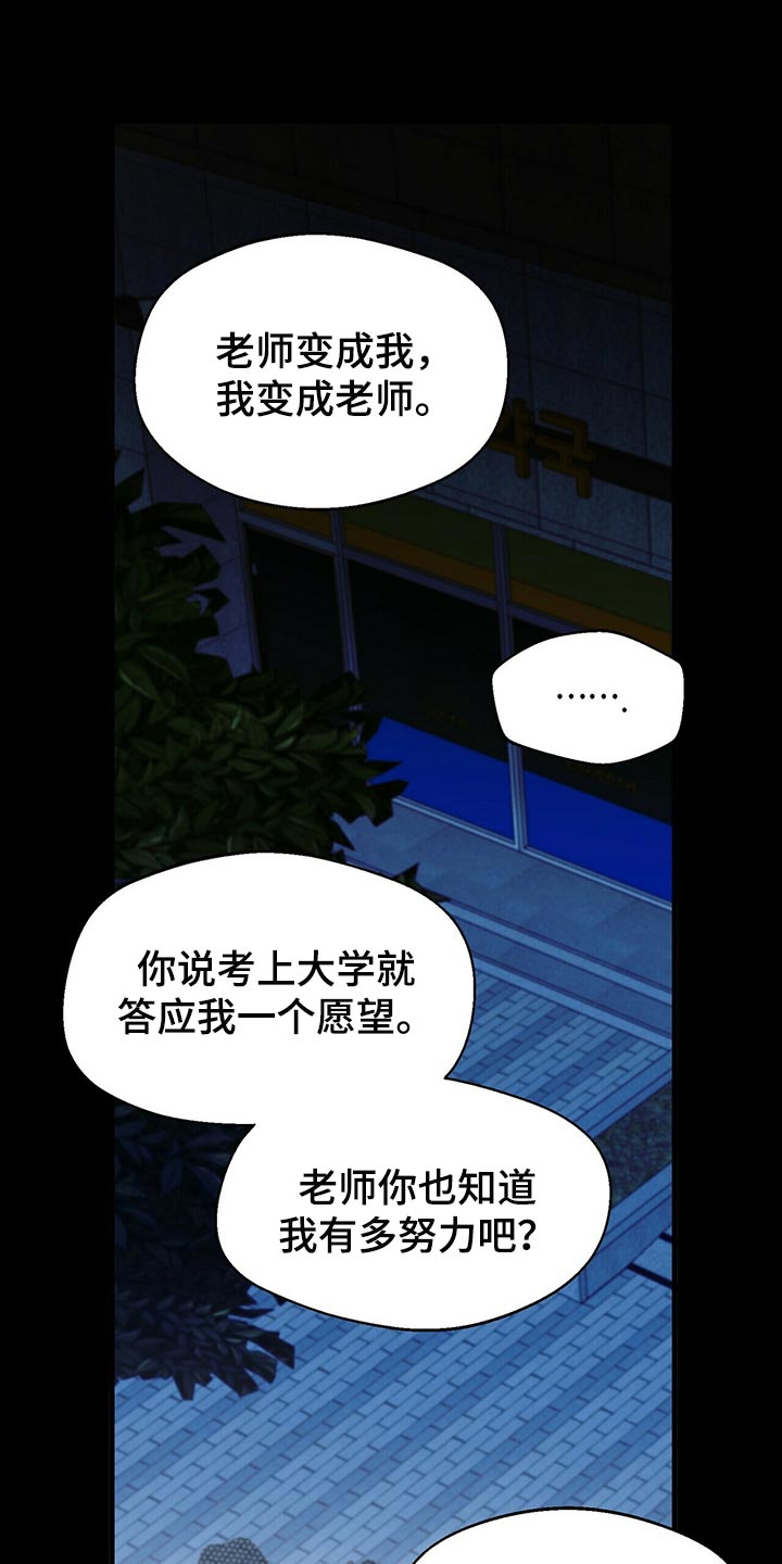 百鬼缠身韩漫未删减在线看漫画,第38章：你必须和我在一起1图