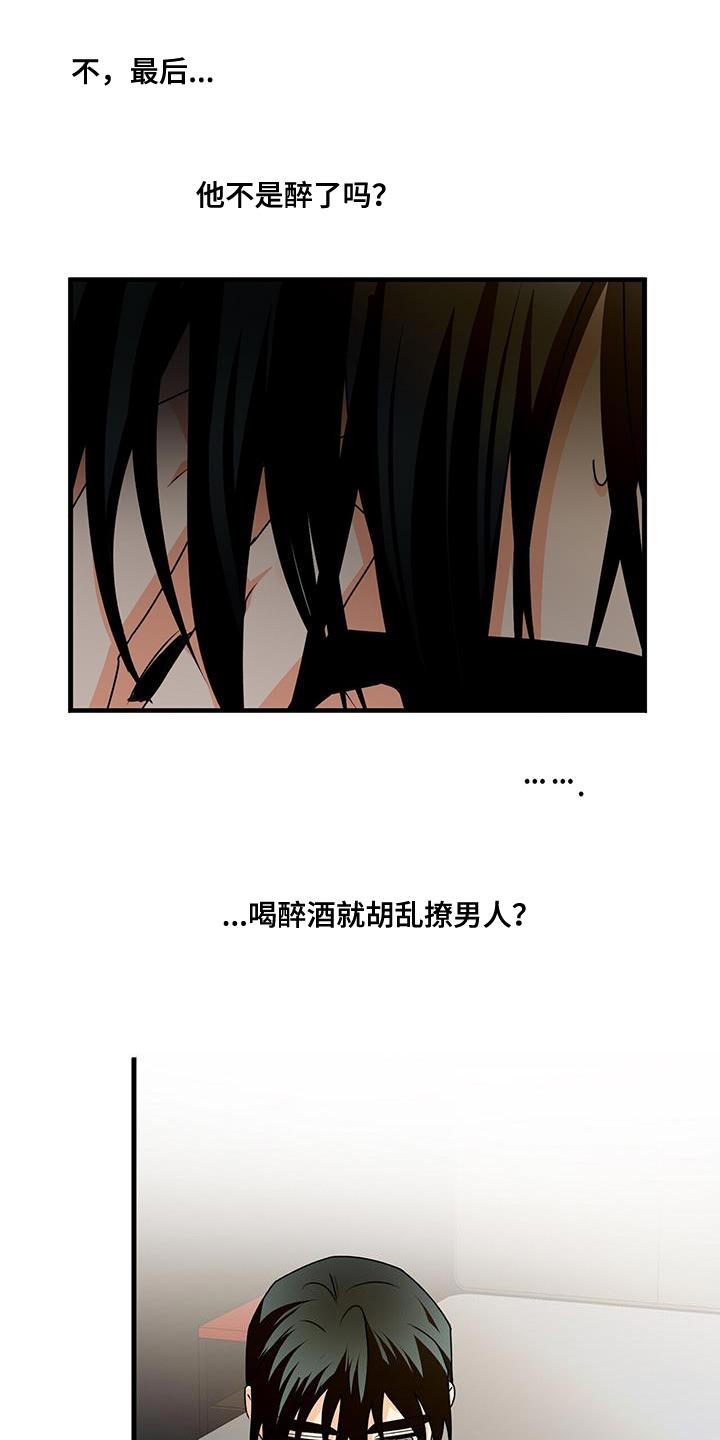 百鬼缠身主角陈思南身份漫画,第75章：清醒点1图