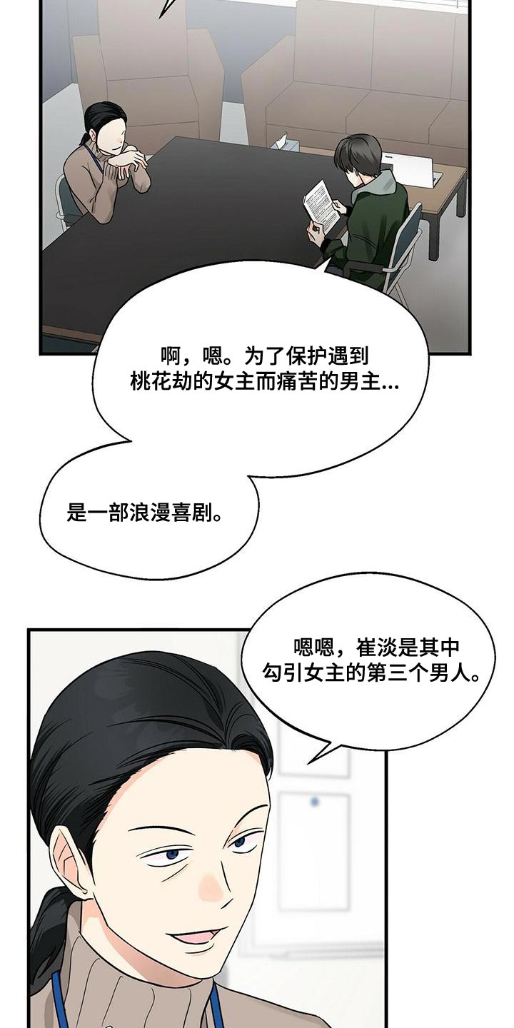 百鬼缠身漫画免费观看全集漫画,第45章：两个条件2图