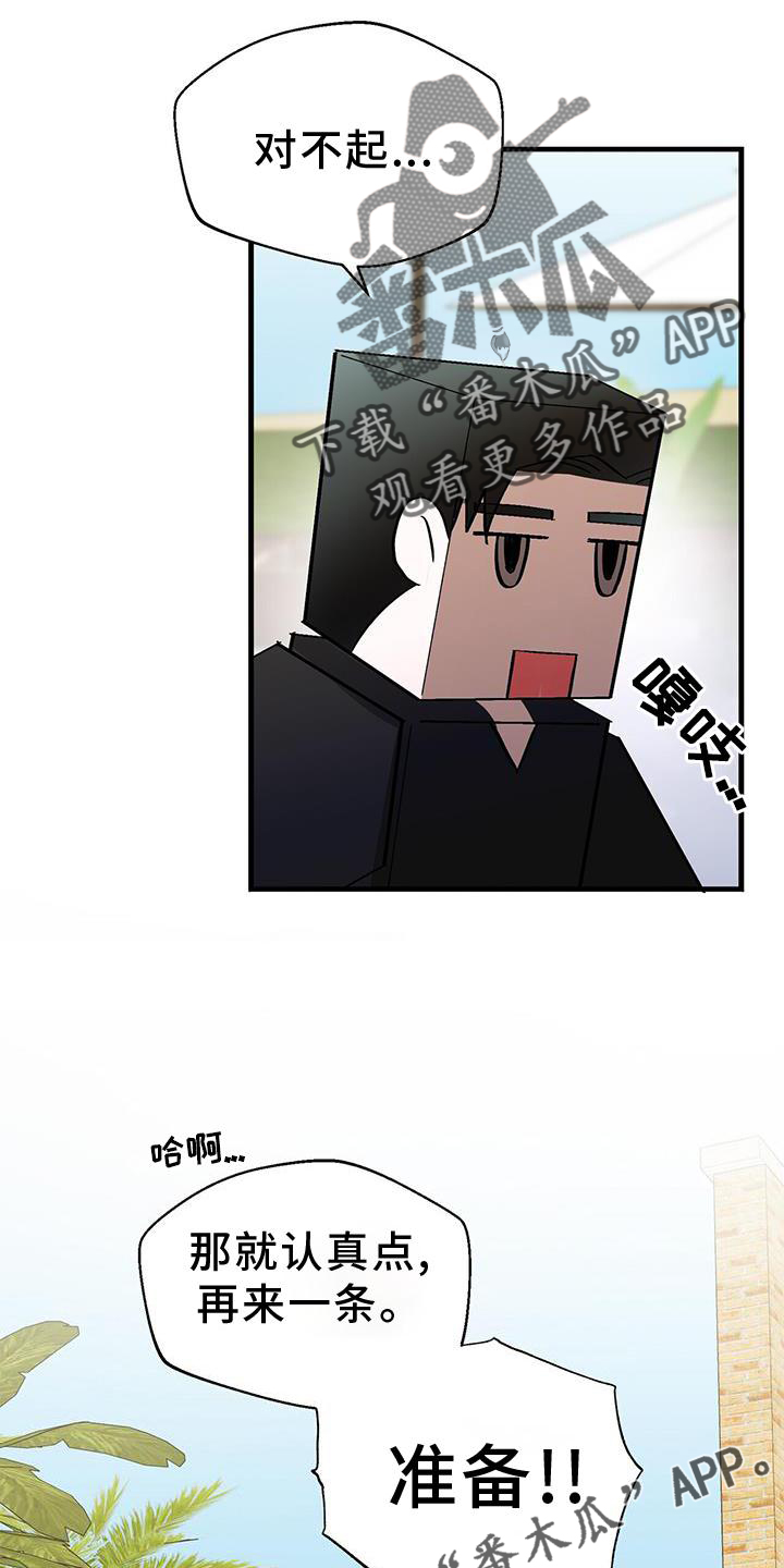 百鬼缠身漫画免费观看全集漫画,第76章：没有状态1图