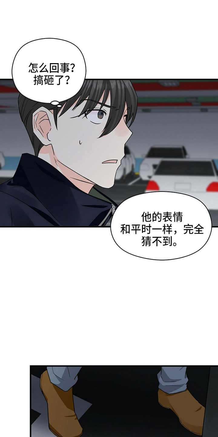 百鬼缠身漫画免费观看全集漫画,第29章：偷听1图