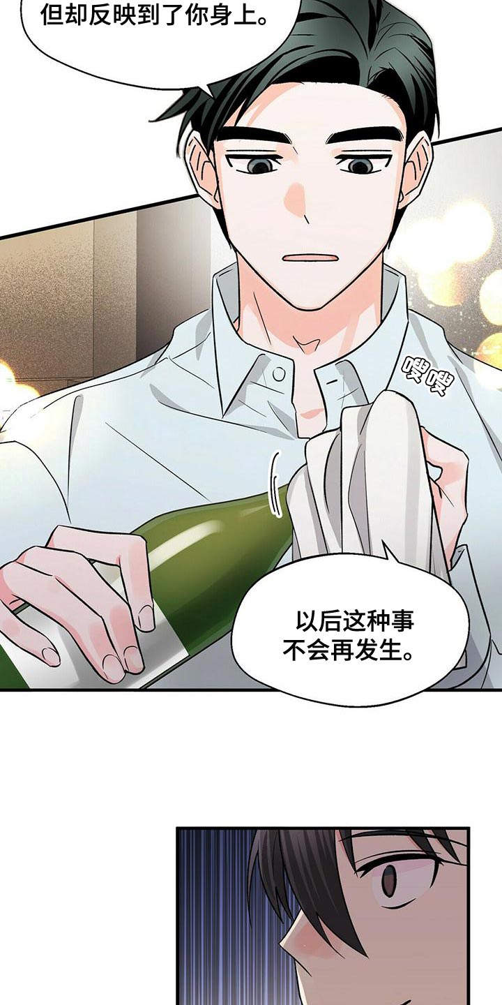 百诡缠身漫画,第47章：混乱1图