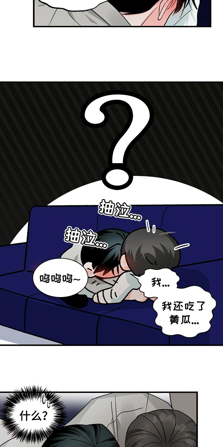 百鬼缠身漫画免费观看全集漫画,第38章：你必须和我在一起2图