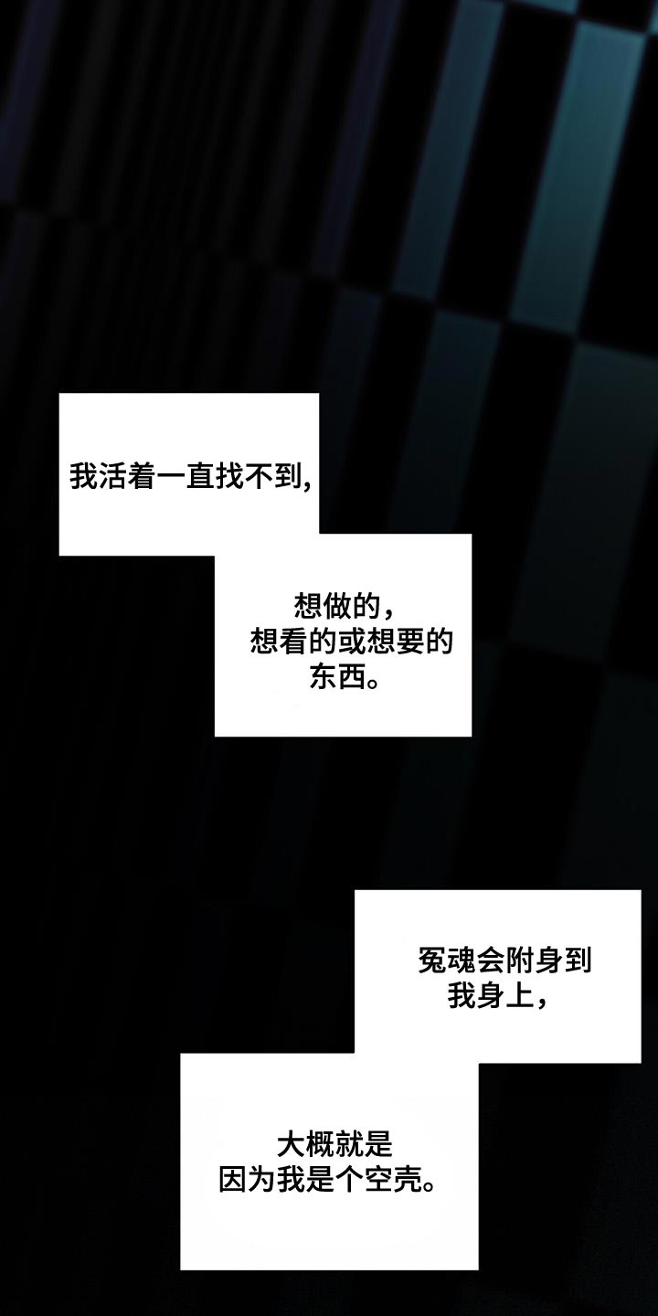 百鬼缠身漫画免费观看全集漫画,第95章：很羡慕1图