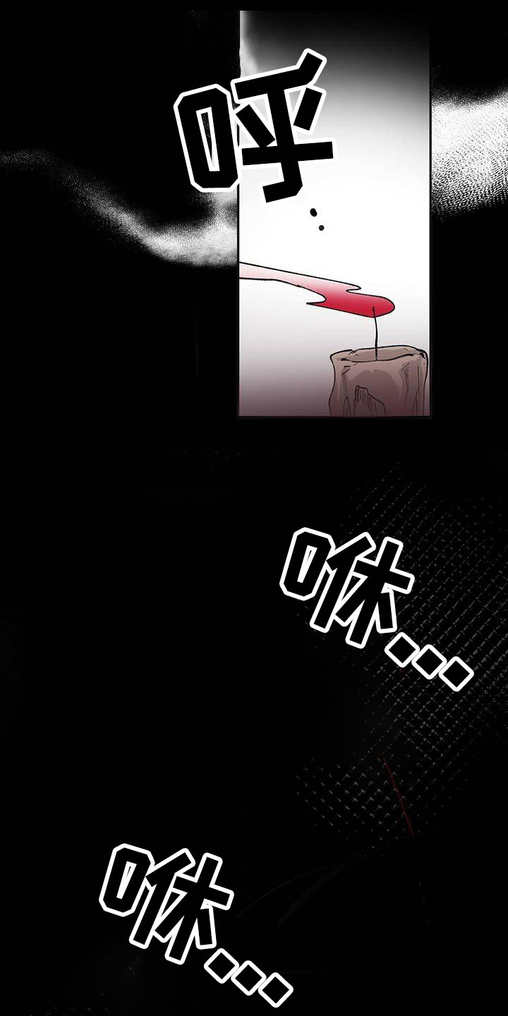 百鬼缠身漫画免费观看全集漫画,第2章：巫师2图