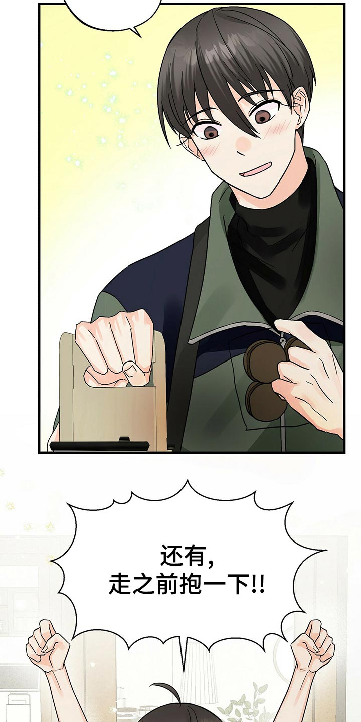 百鬼缠身结局漫画,第43章：关心1图