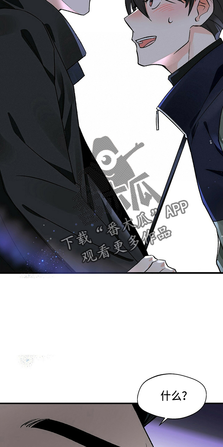 百鬼缠身漫画免费观看全集漫画,第24章：偶遇2图